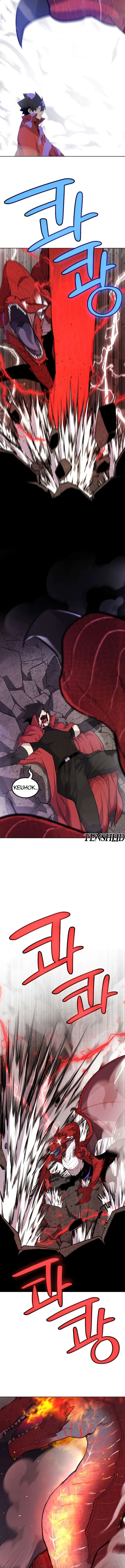 Dilarang COPAS - situs resmi www.mangacanblog.com - Komik overpowered sword 102 - chapter 102 103 Indonesia overpowered sword 102 - chapter 102 Terbaru 8|Baca Manga Komik Indonesia|Mangacan