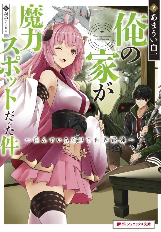 Ore no Ie ga Maryoku Spot datta Ken – Sundeiru dake de Sekai Saikyou chapter 3