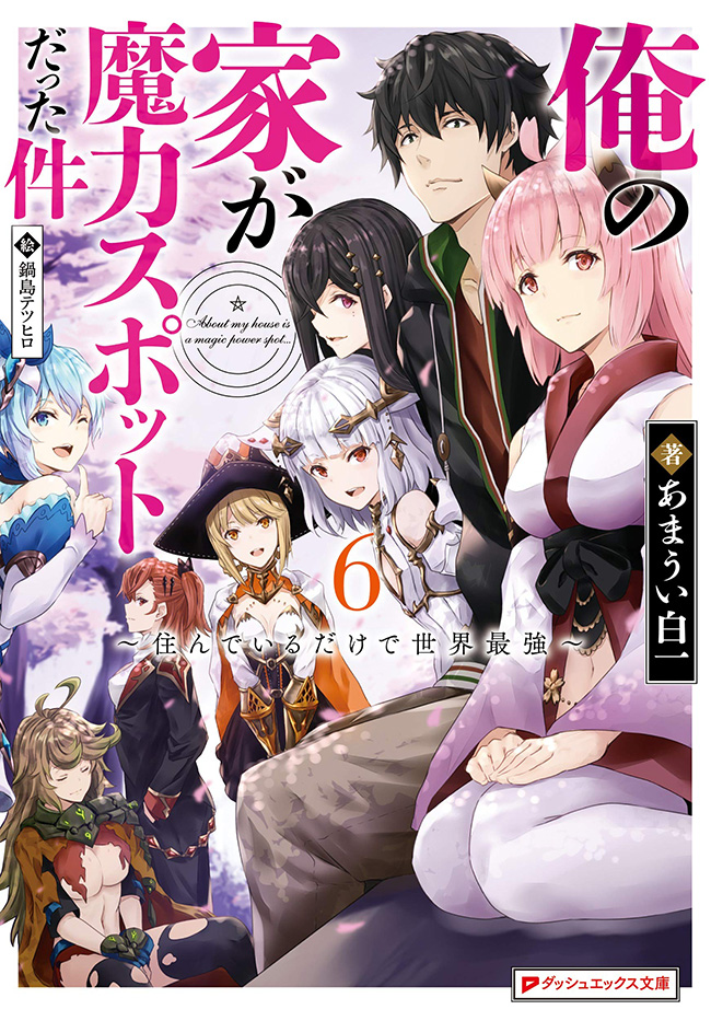 Ore no Ie ga Maryoku Spot datta Ken – Sundeiru dake de Sekai Saikyou chapter 36