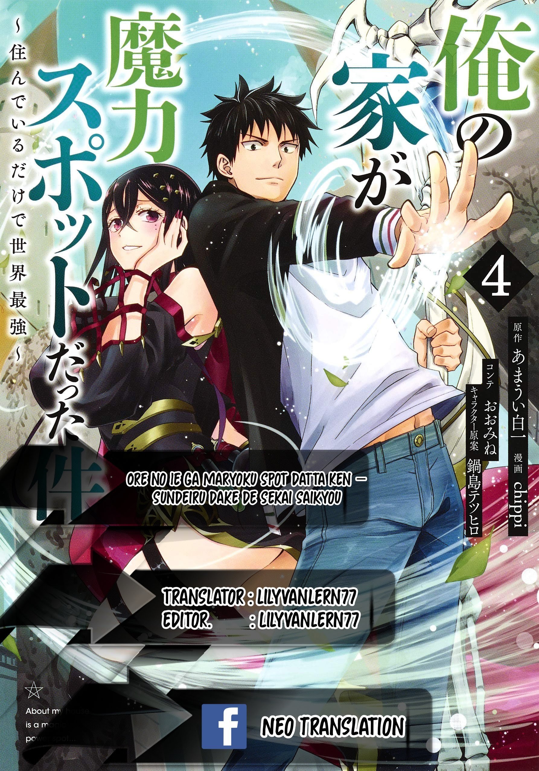 Ore no Ie ga Maryoku Spot datta Ken – Sundeiru dake de Sekai Saikyou chapter 47