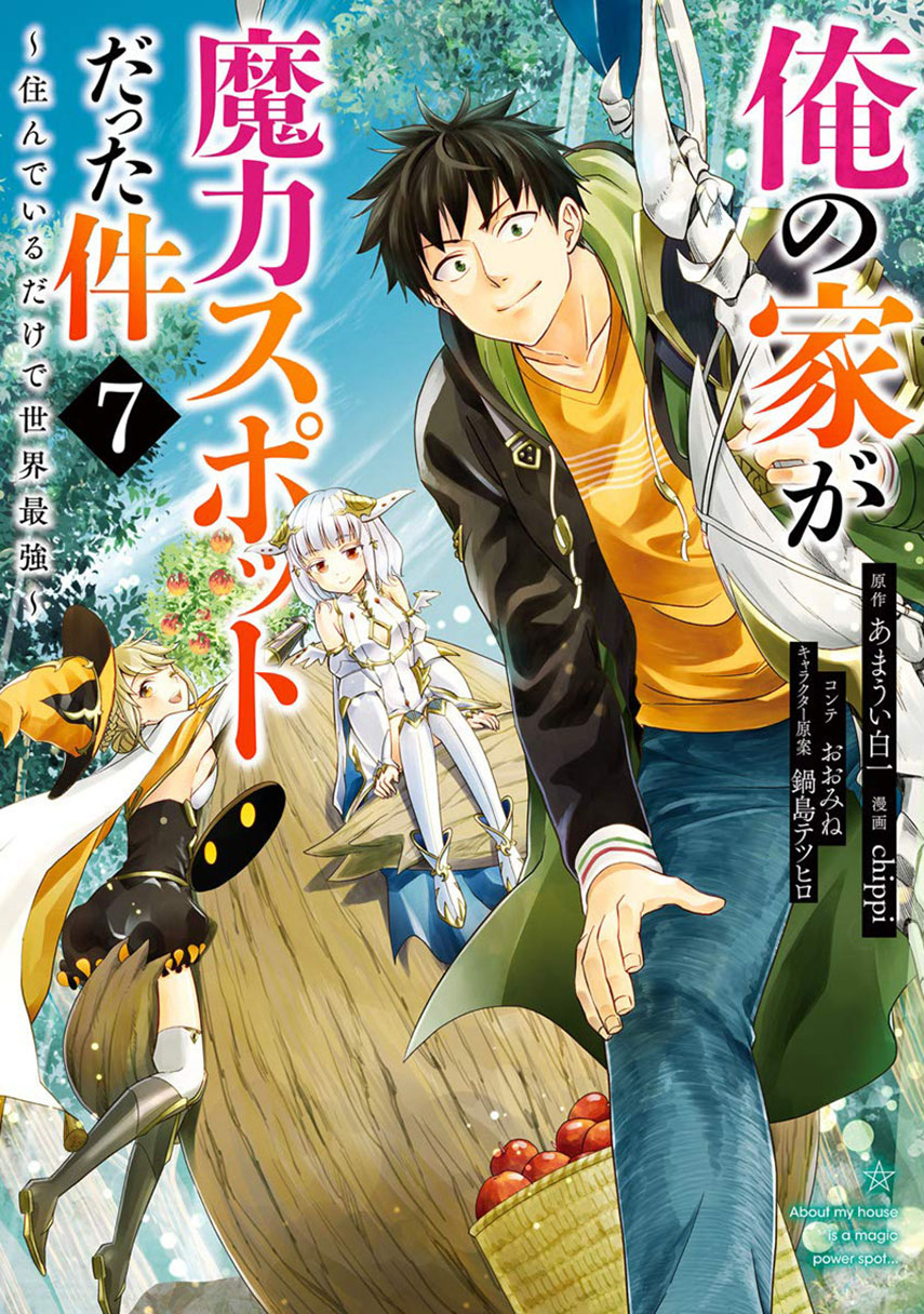 Ore no Ie ga Maryoku Spot datta Ken – Sundeiru dake de Sekai Saikyou chapter 79