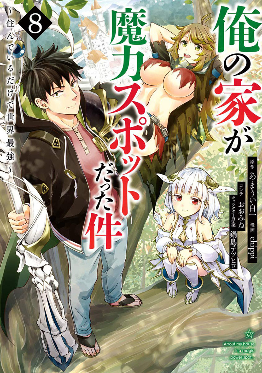 Ore no Ie ga Maryoku Spot datta Ken – Sundeiru dake de Sekai Saikyou chapter 97