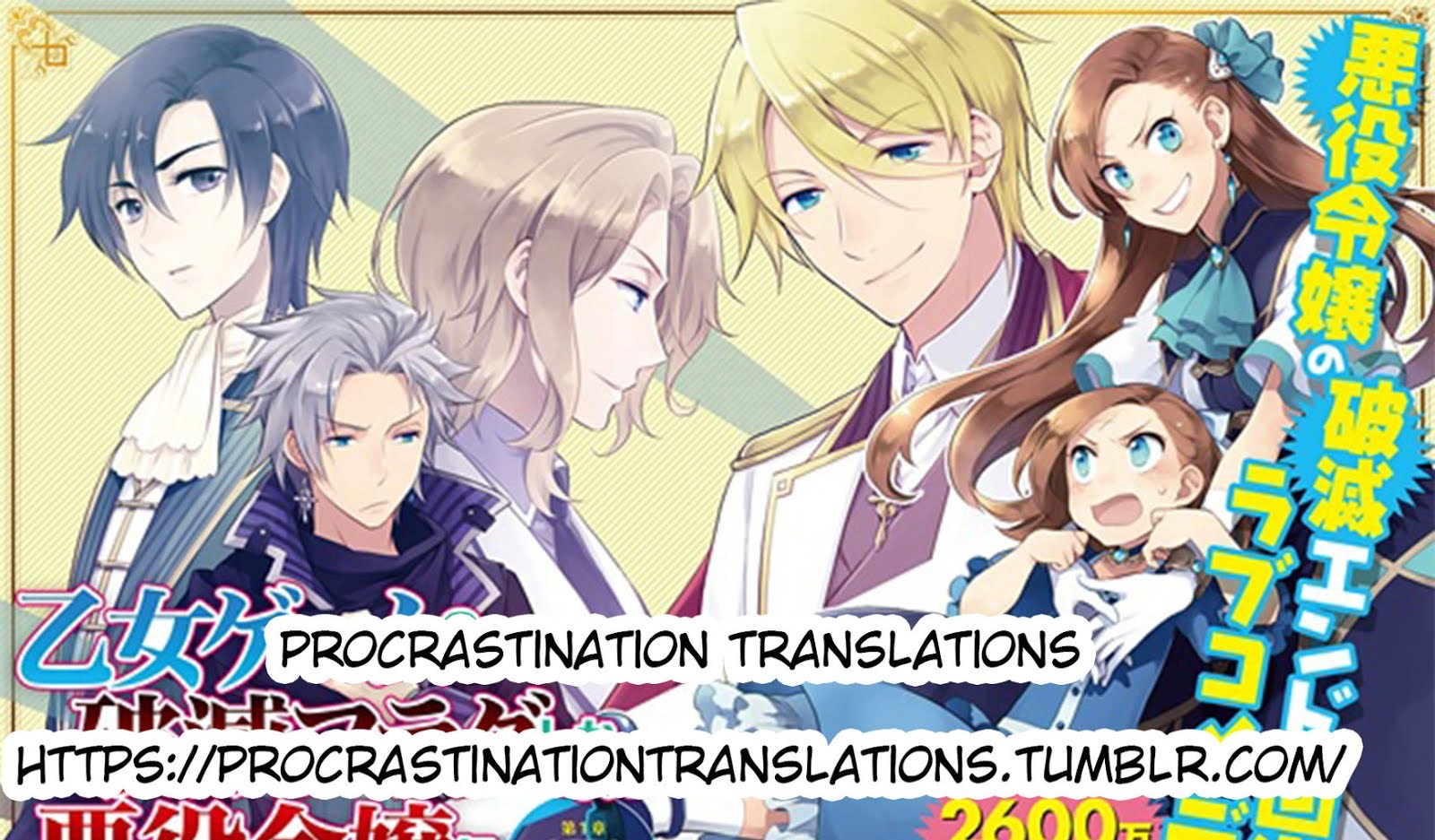 Otome Game no Hametsu Flag shika nai Akuyaku Reijou ni Tensei shite shimatta chapter 6