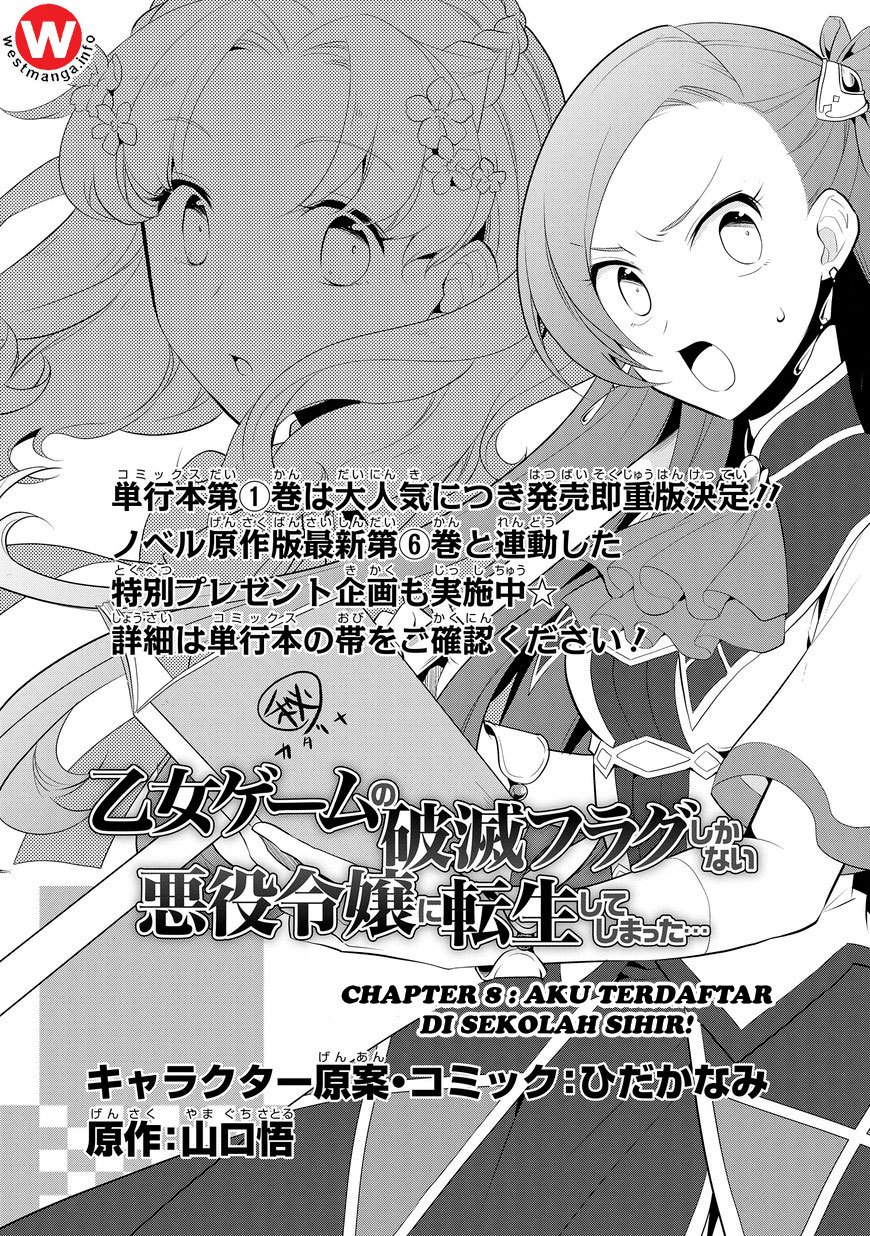 Otome Game no Hametsu Flag shika nai Akuyaku Reijou ni Tensei shite shimatta chapter 8