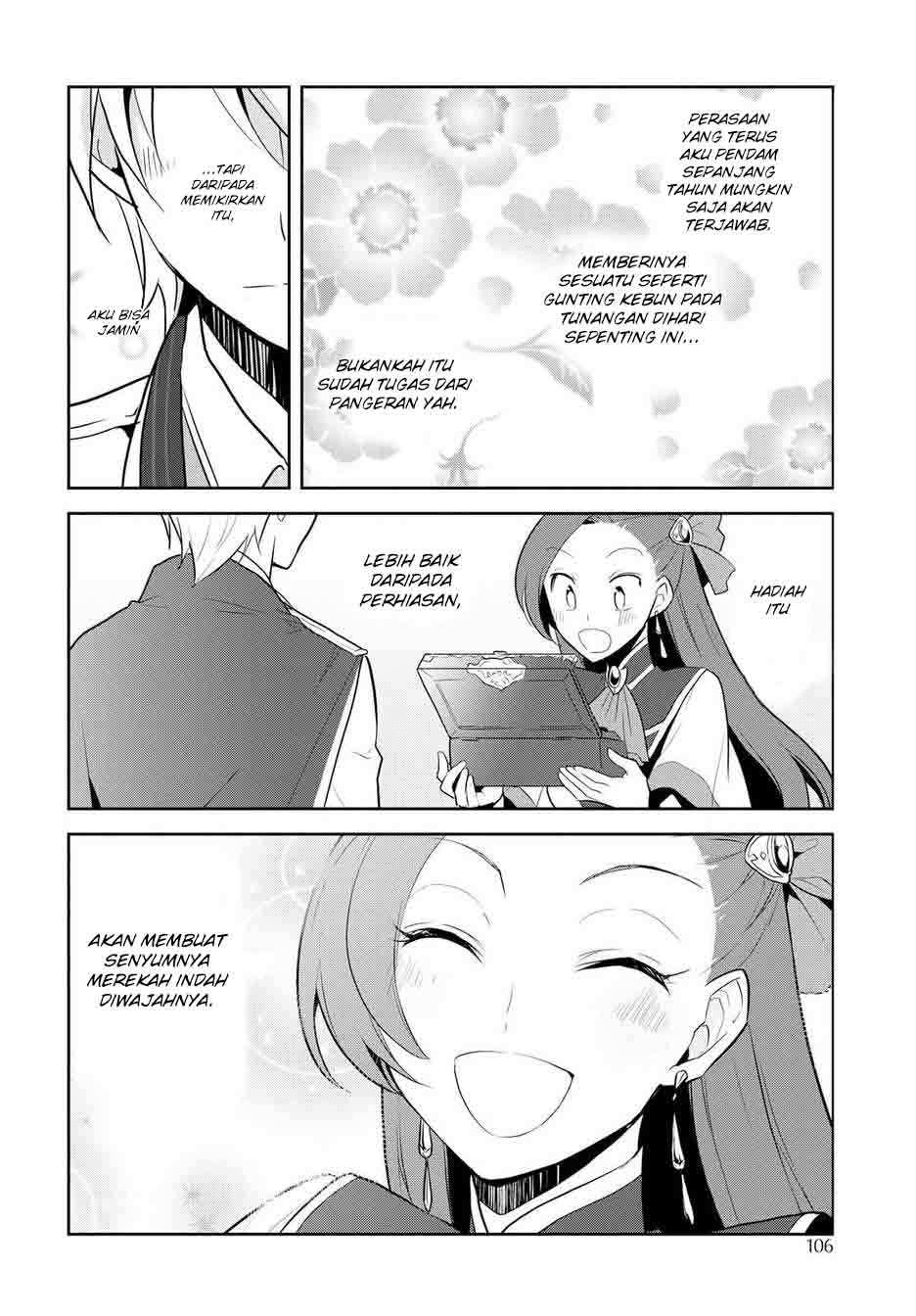 Otome Game no Hametsu Flag shika nai Akuyaku Reijou ni Tensei shite shimatta chapter 17