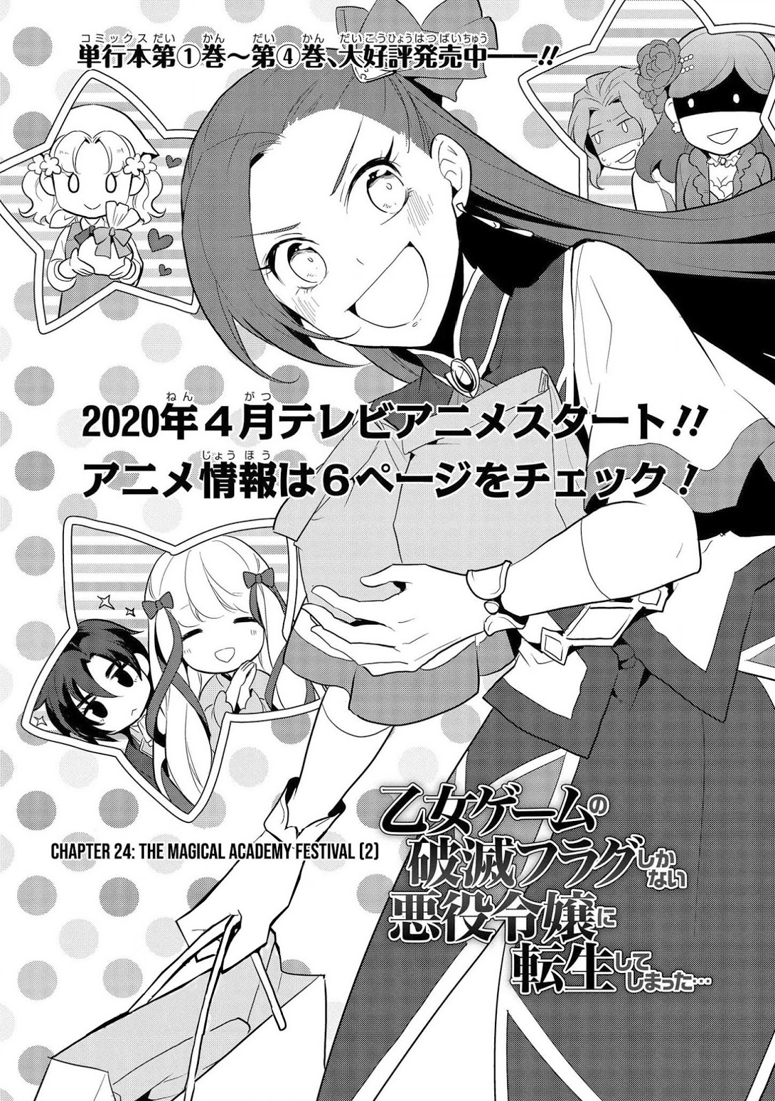 Otome Game no Hametsu Flag shika nai Akuyaku Reijou ni Tensei shite shimatta Chapter 24 Bahasa Indonesia