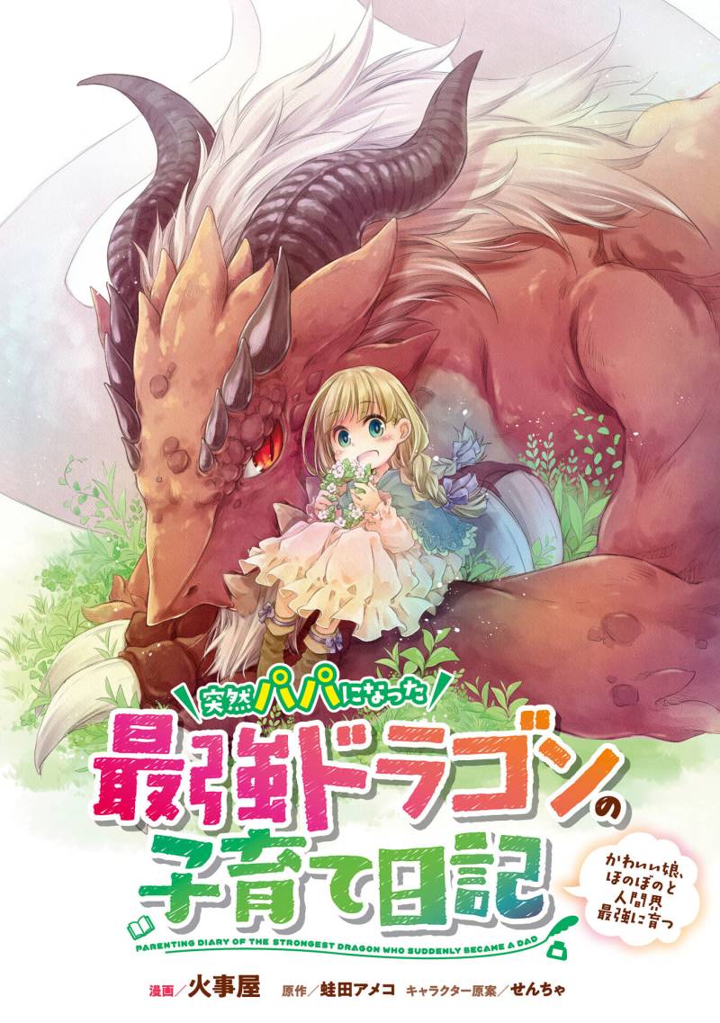 Parenting Diary Of The Strongest Dragon Chapter 28 Bahasa Indonesia