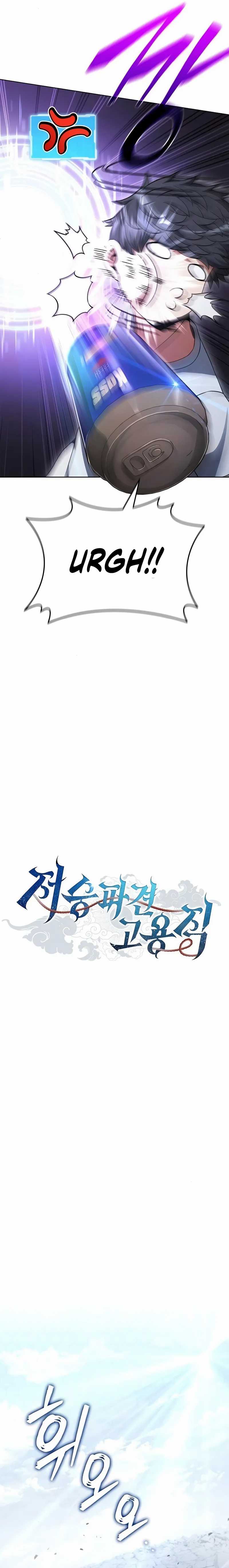 Part-Time Grim Reaper chapter 20