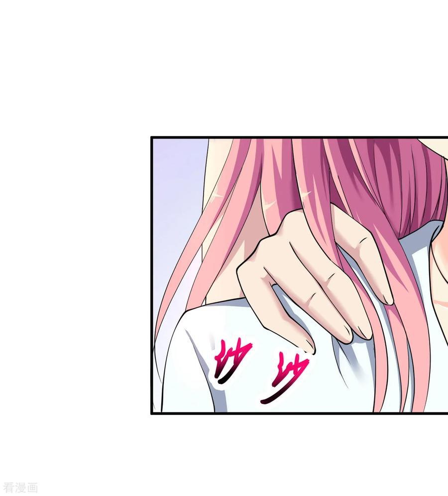 Peerless Medical Saint Trailer chapter 19
