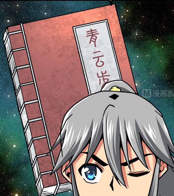 Peerless Sword God chapter 17