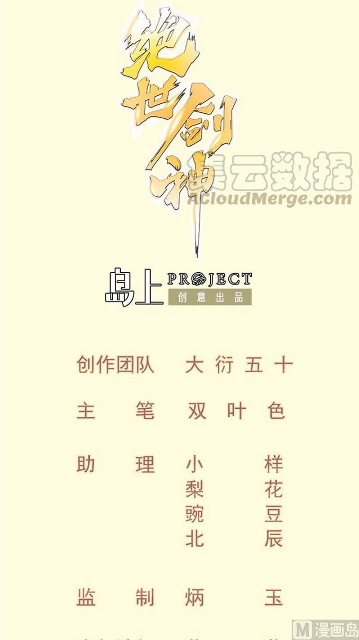 Peerless Sword God Chapter 102 Bahasa Indonesia