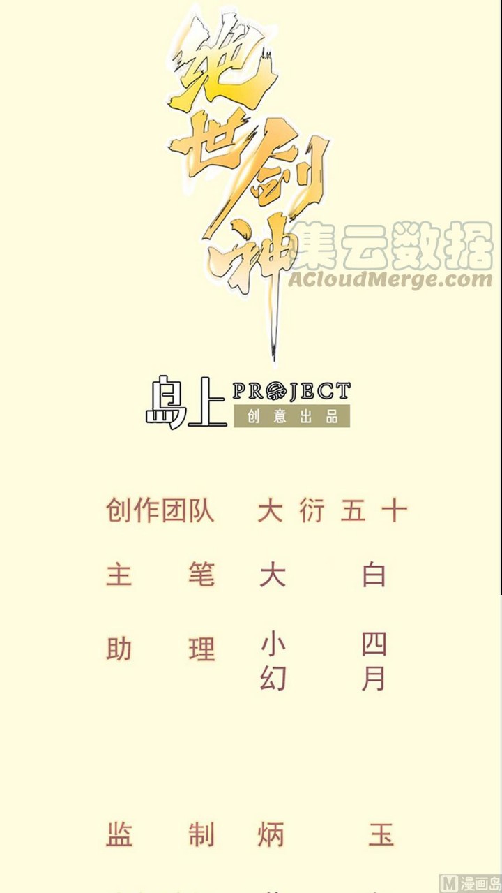 Peerless Sword God Chapter 156 Bahasa Indonesia