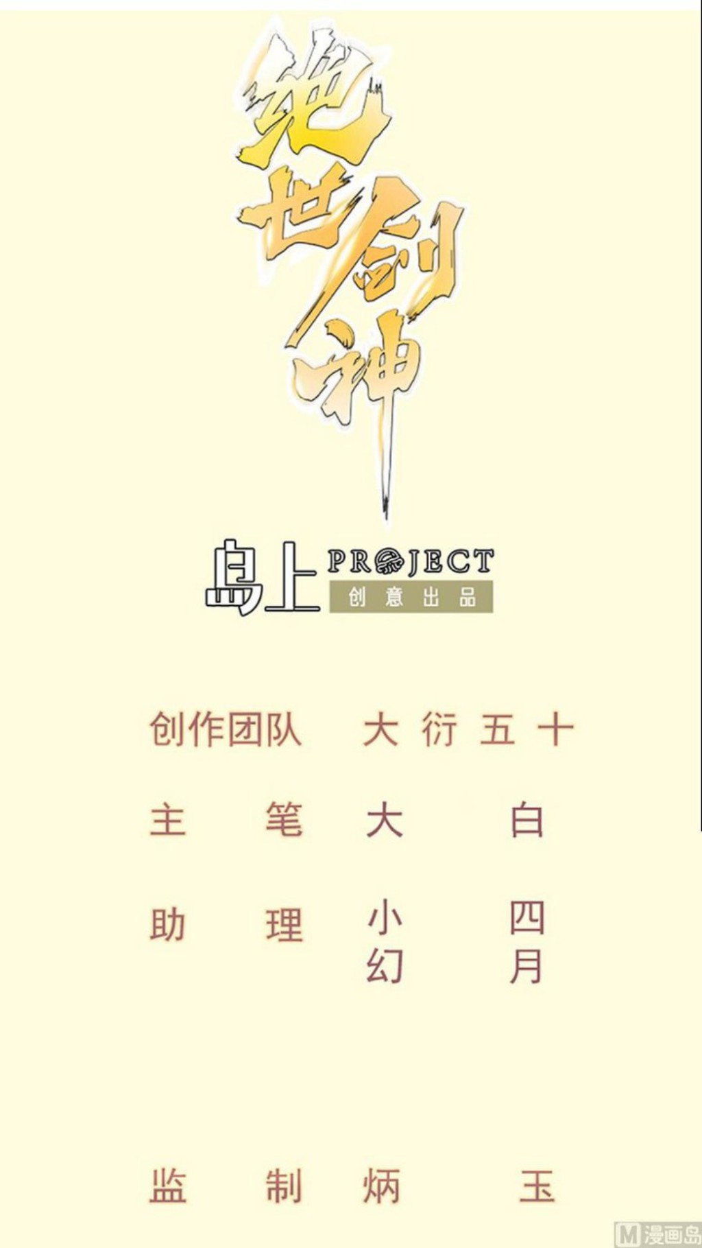 Peerless Sword God Chapter 200 Bahasa Indonesia