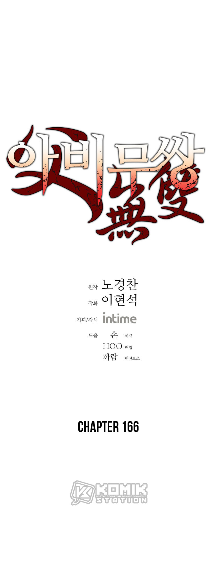 Peerless Dad Chapter 166 Bahasa Indonesia