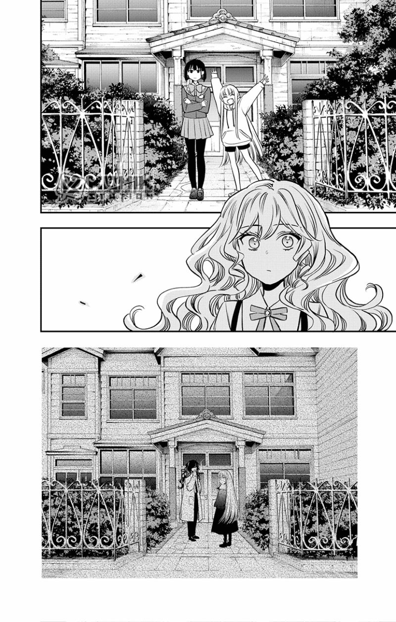 Pension Life Vampire chapter 3