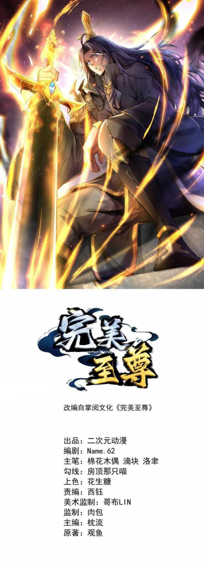 Perfect Supreme Chapter 04 Bahasa Indonesia