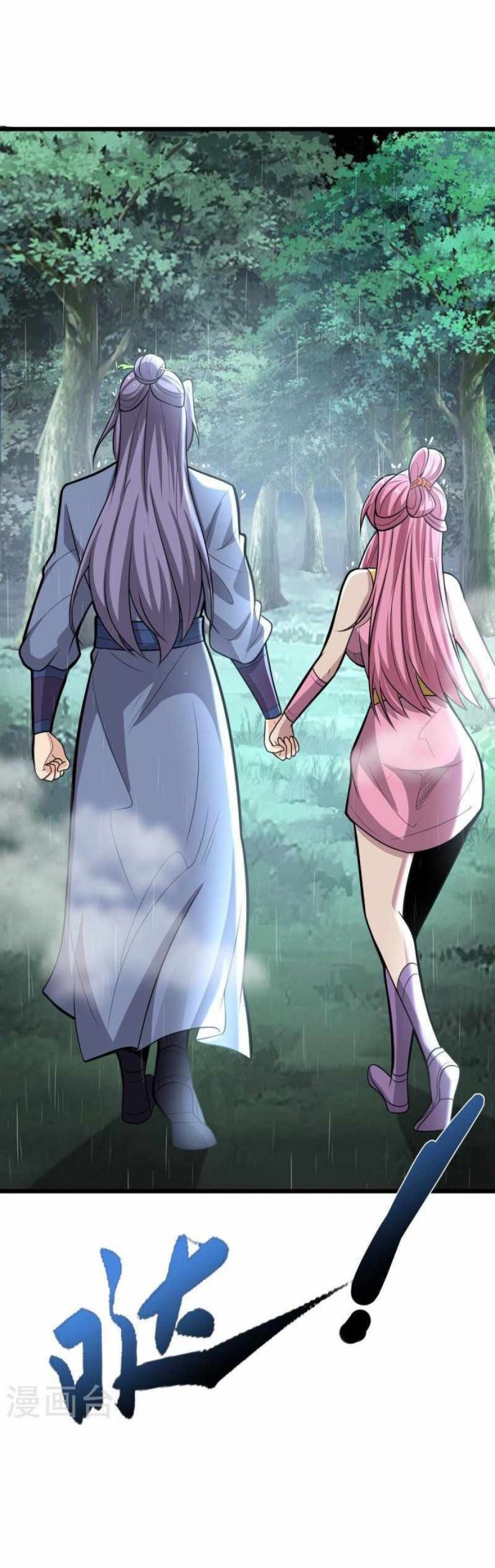 Perfect Supreme Chapter 04 Bahasa Indonesia