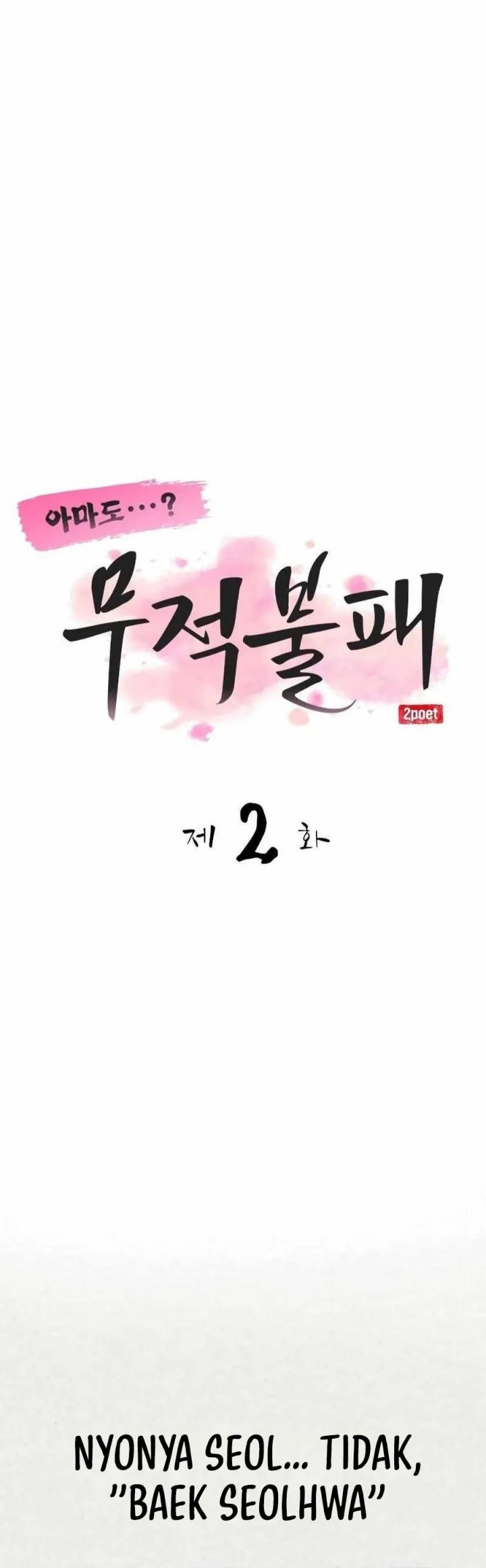 Perhaps Invincible chapter 2