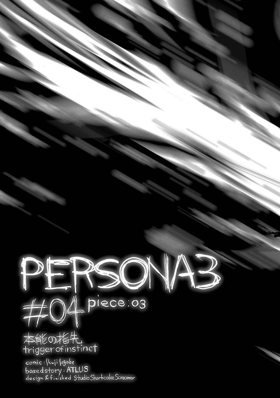 Persona 3 chapter 4