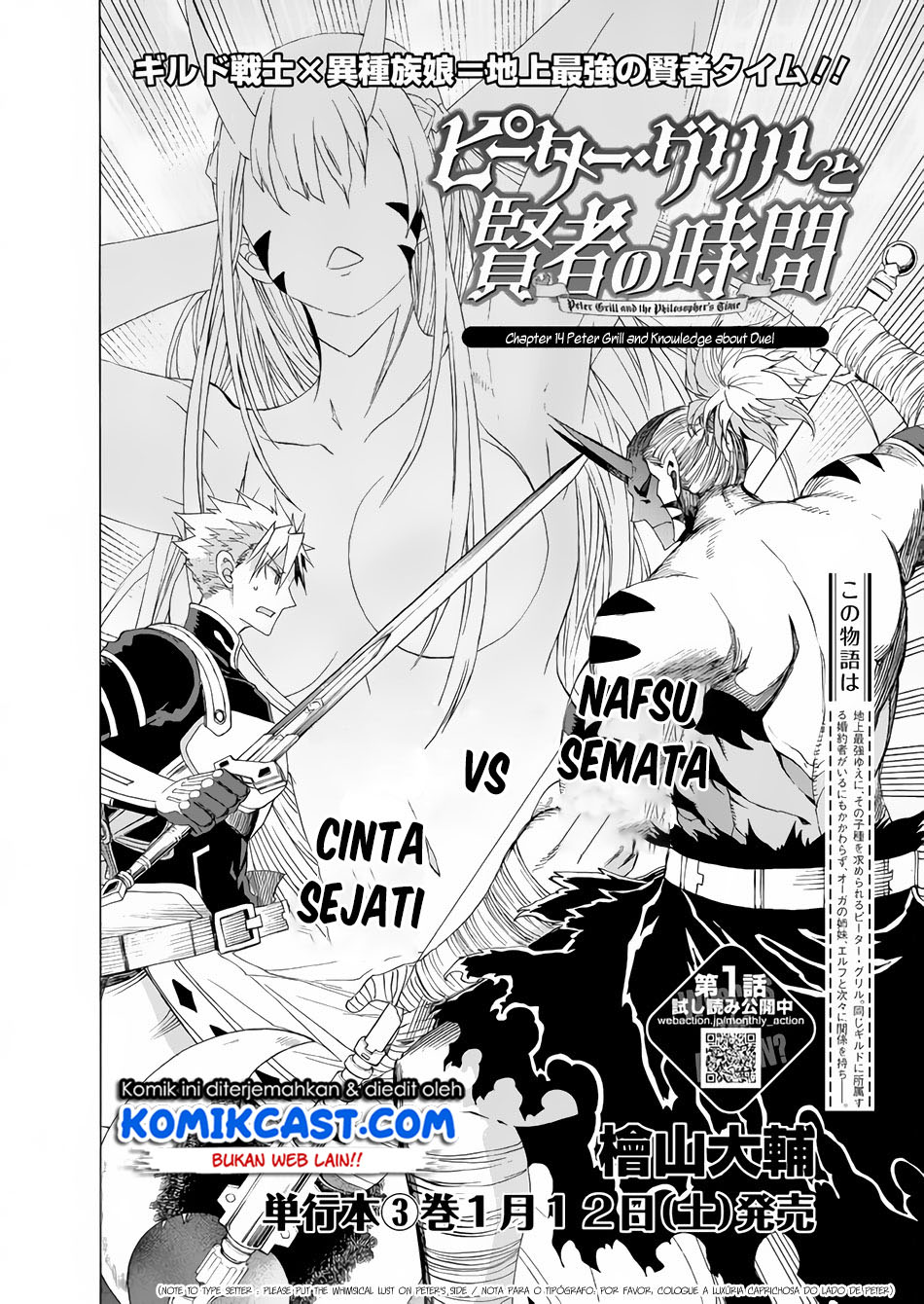 Peter Grill to Kenja no Jikan chapter 14