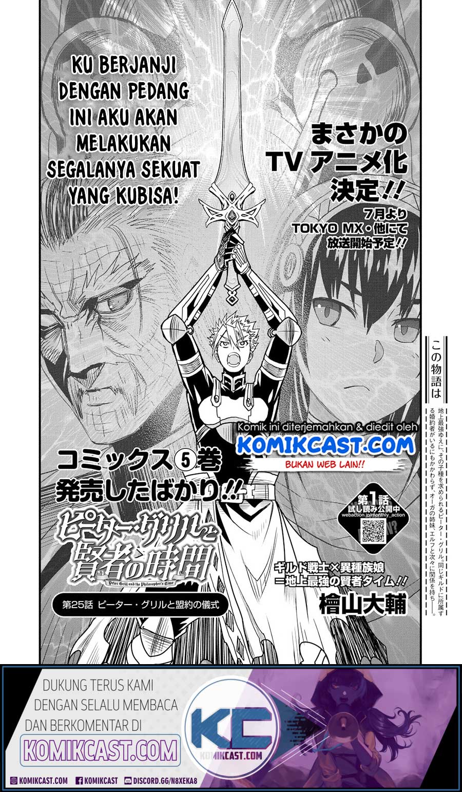 Peter Grill to Kenja no Jikan chapter 25