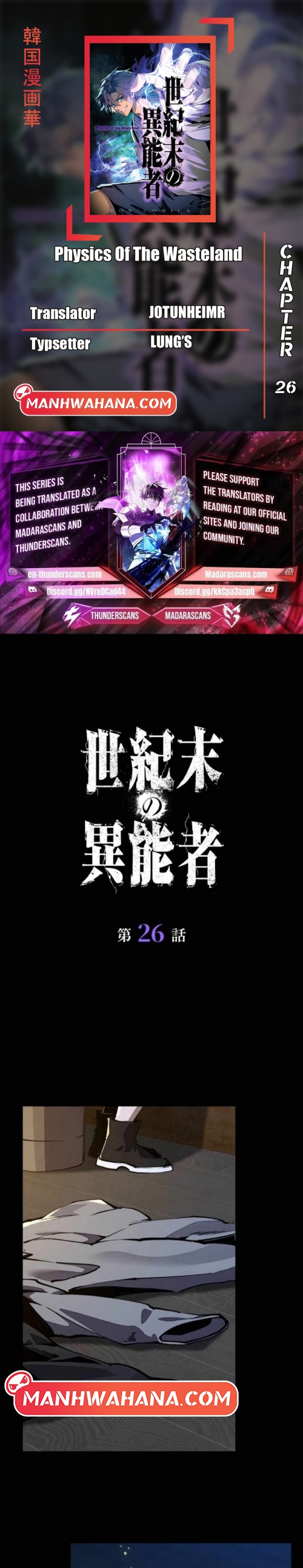 Physics Of The Wasteland chapter 26