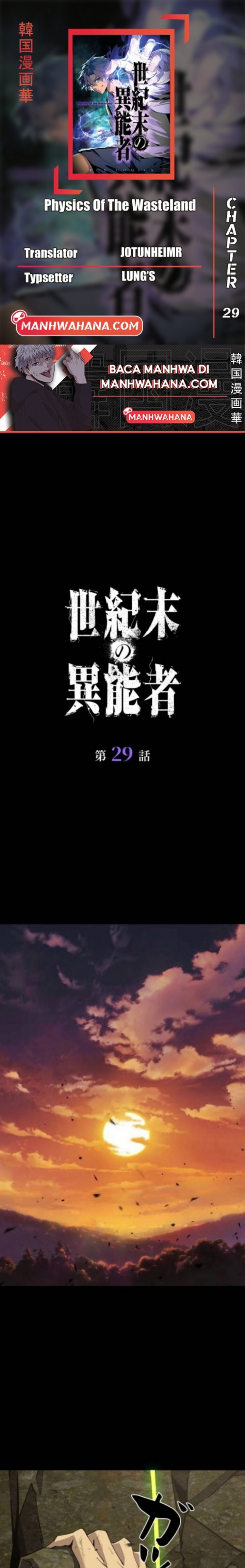 Physics Of The Wasteland chapter 29