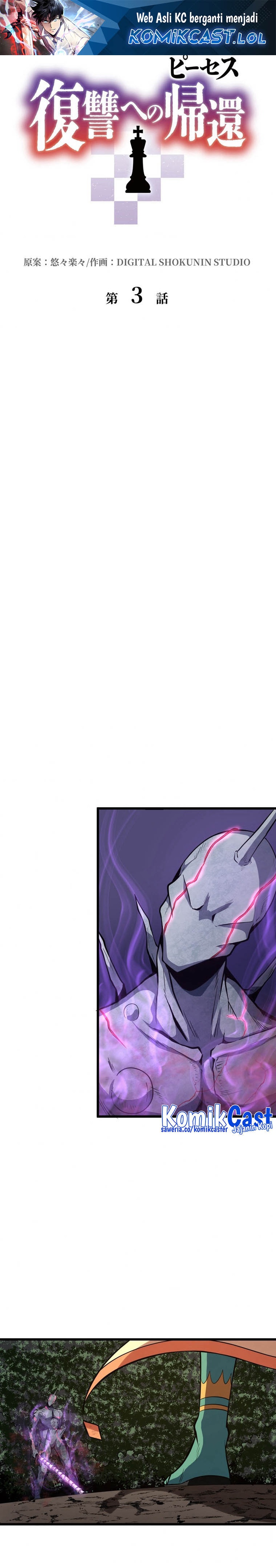 Pieces: The Return to Vengeance chapter 3