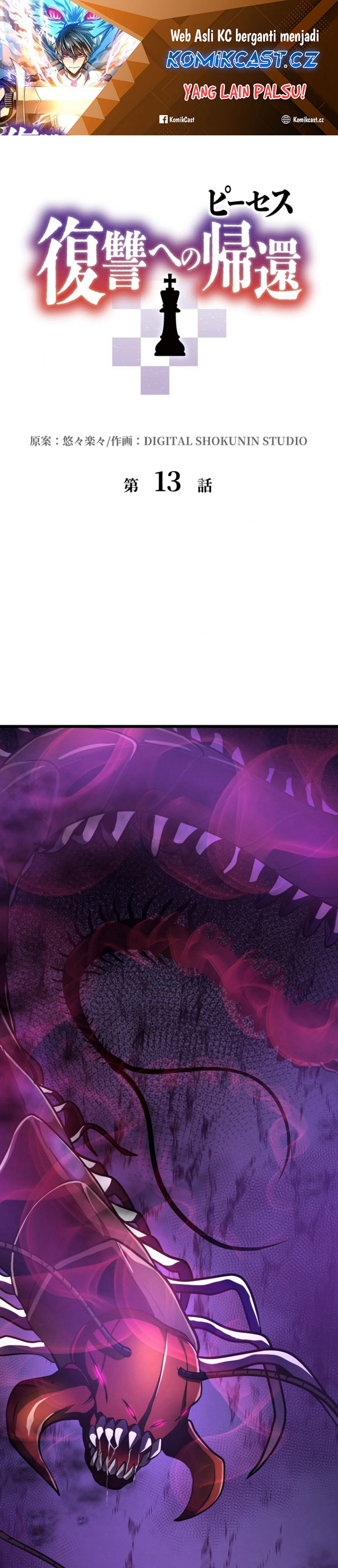 Pieces: The Return to Vengeance chapter 13