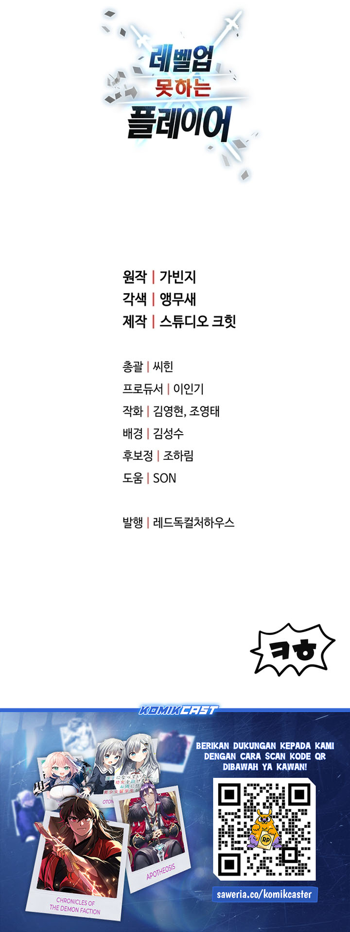 Player Who Can’t Level Up chapter 180