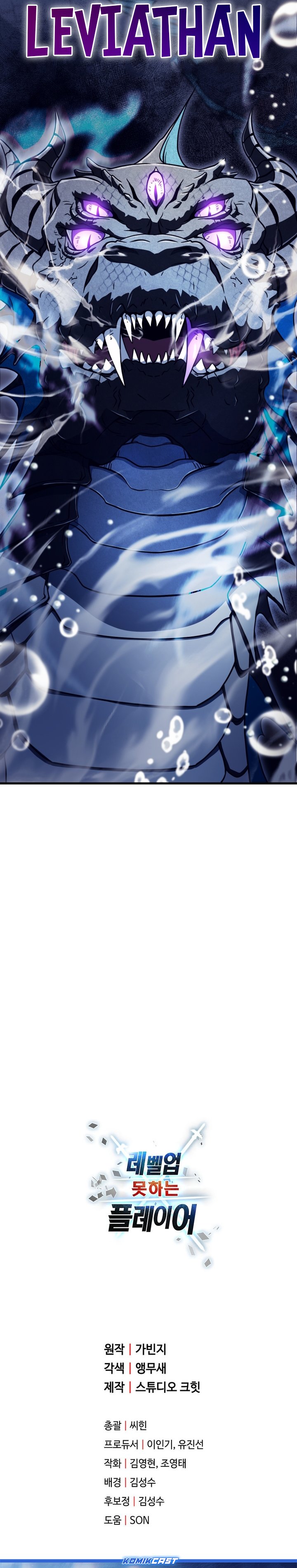 Dilarang COPAS - situs resmi www.mangacanblog.com - Komik player who cant level up 198 - chapter 198 199 Indonesia player who cant level up 198 - chapter 198 Terbaru 33|Baca Manga Komik Indonesia|Mangacan