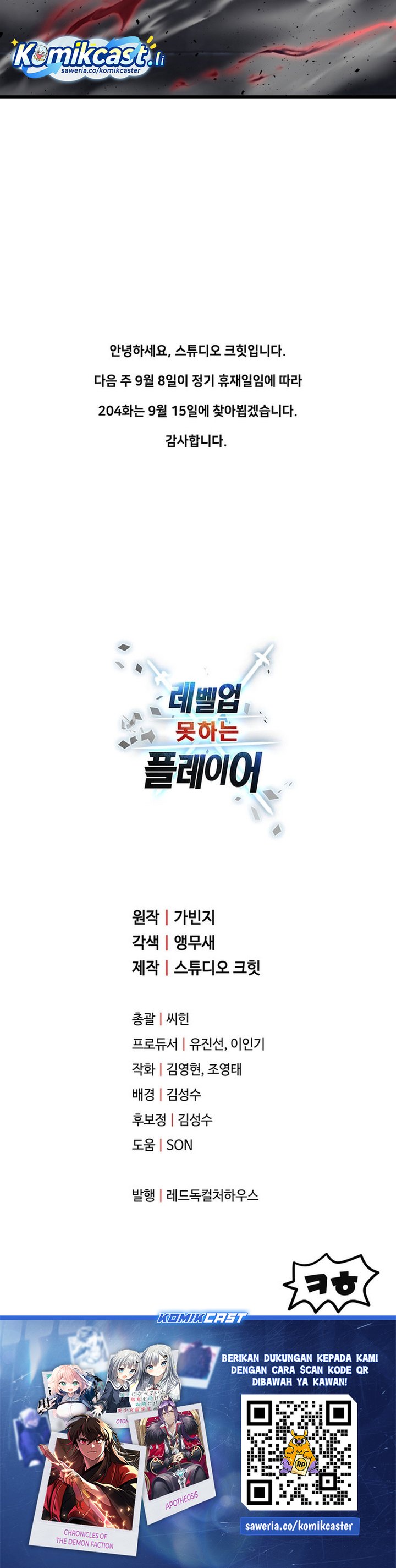 Player Who Can’t Level Up Chapter 203 Bahasa Indonesia