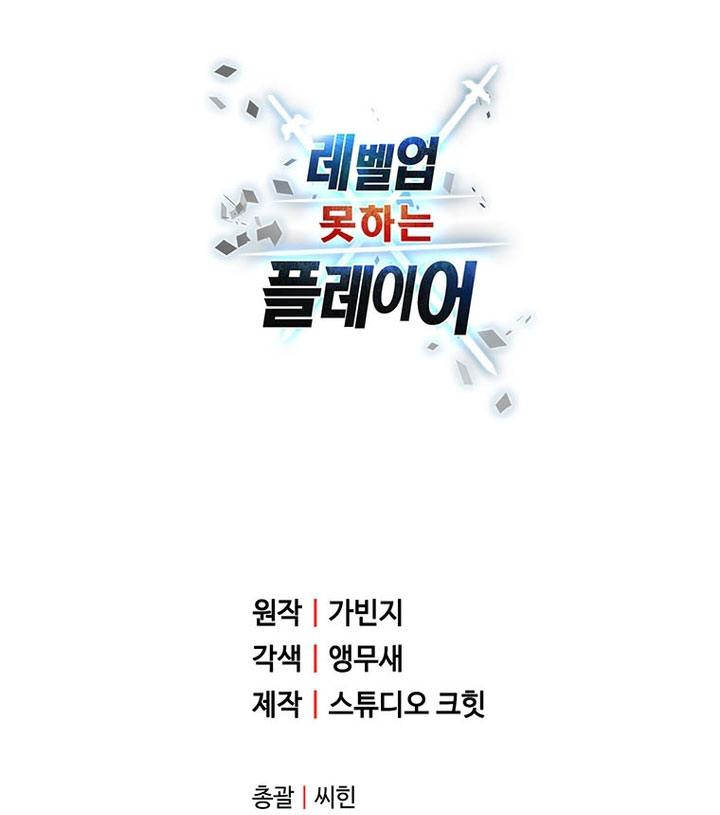 Player Who Can’t Level Up Chapter 204 Bahasa Indonesia