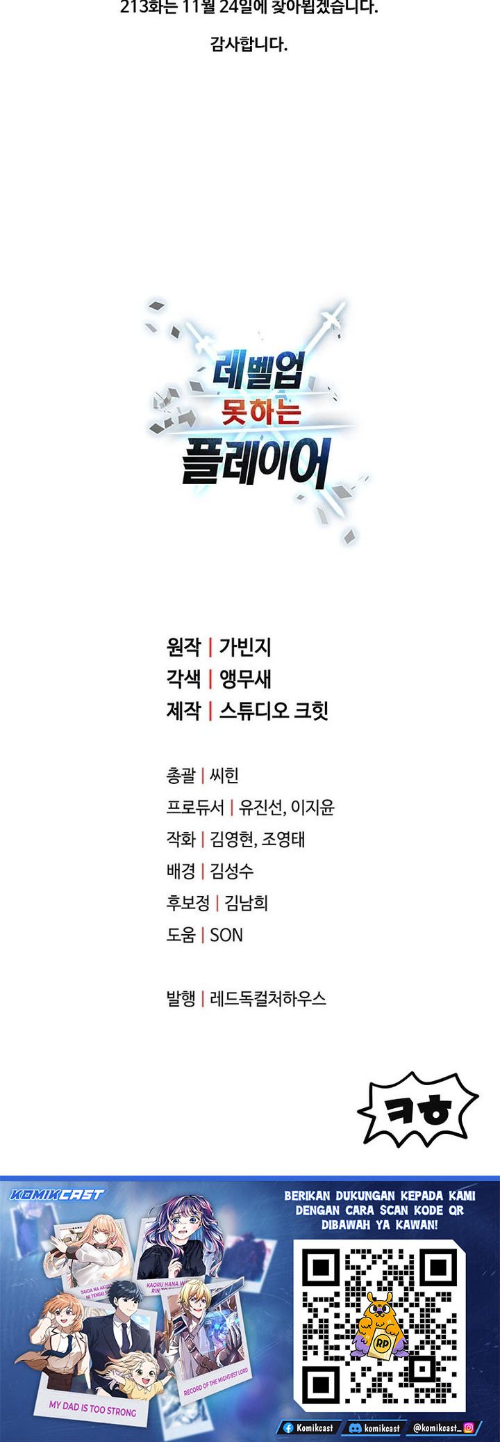 Player Who Can’t Level Up Chapter 212 Bahasa Indonesia