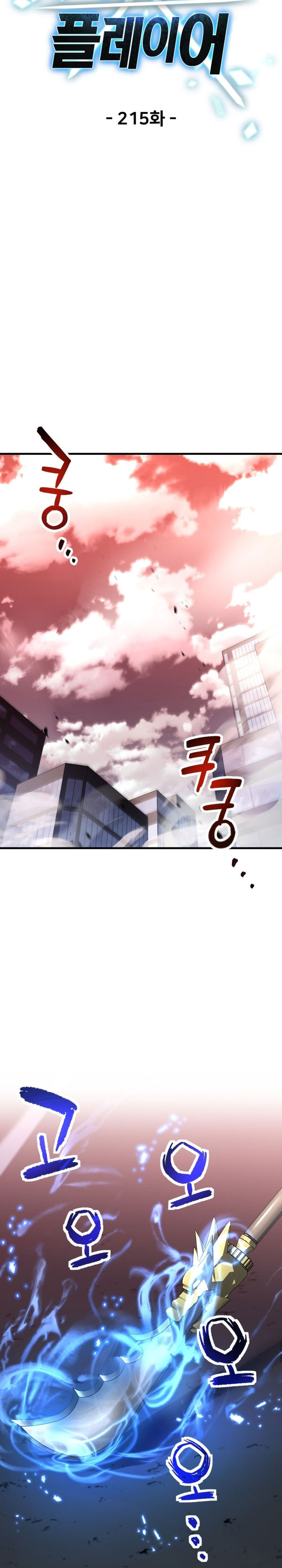 Player Who Can’t Level Up Chapter 215 Bahasa Indonesia