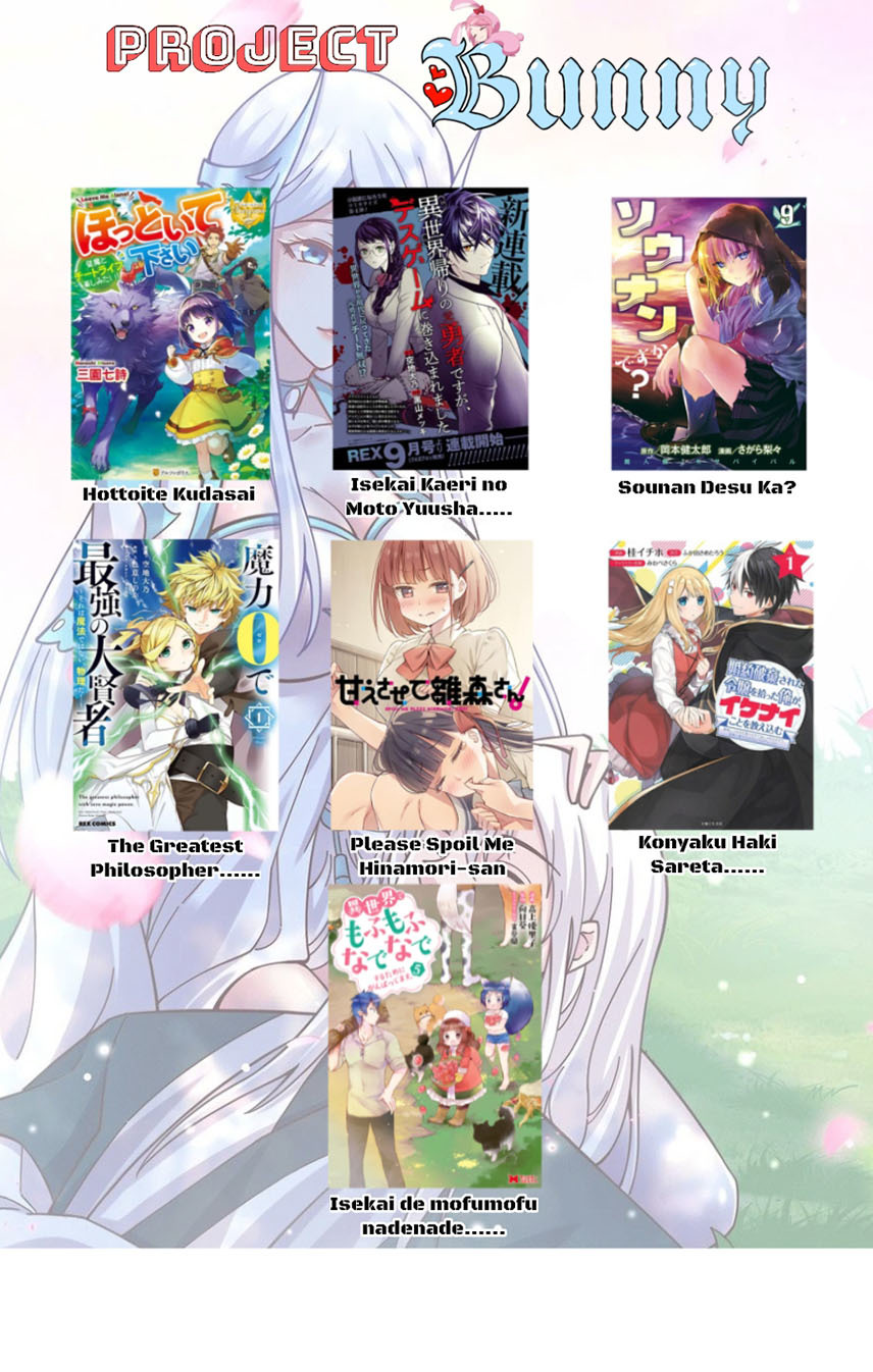 Please Spoil Me, Hinamori-san! chapter 13