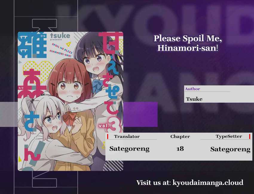 Please Spoil Me, Hinamori-san! chapter 18