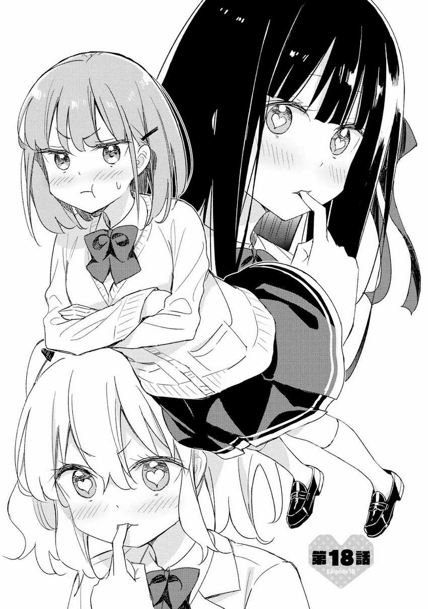 Please Spoil Me, Hinamori-san! chapter 18
