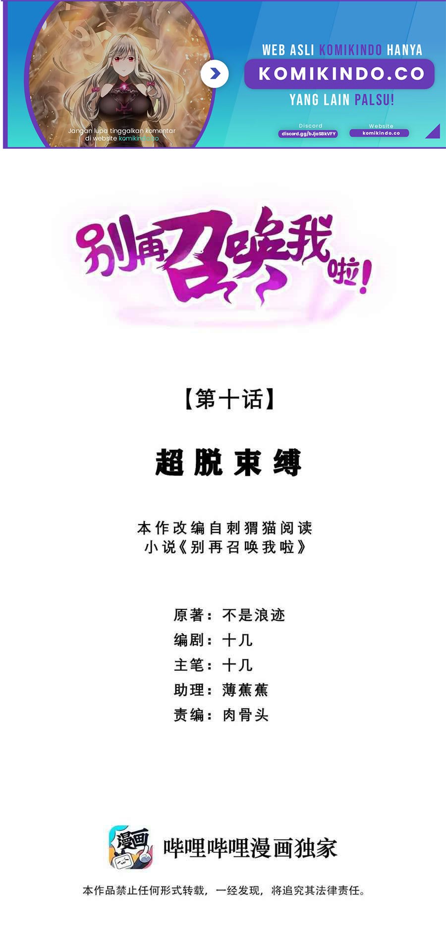 Please Stop Summoning Me! Chapter 10 Bahasa Indonesia