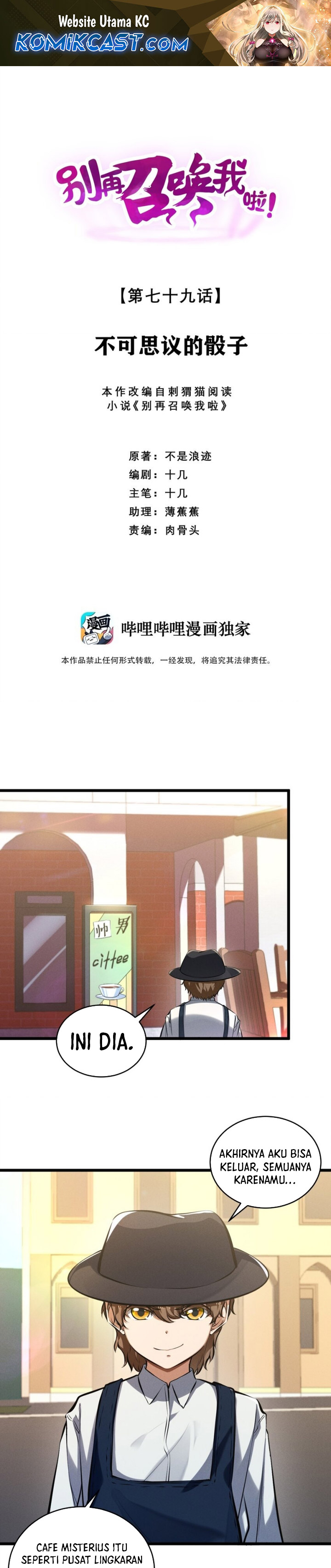 Please Stop Summoning Me! chapter 79