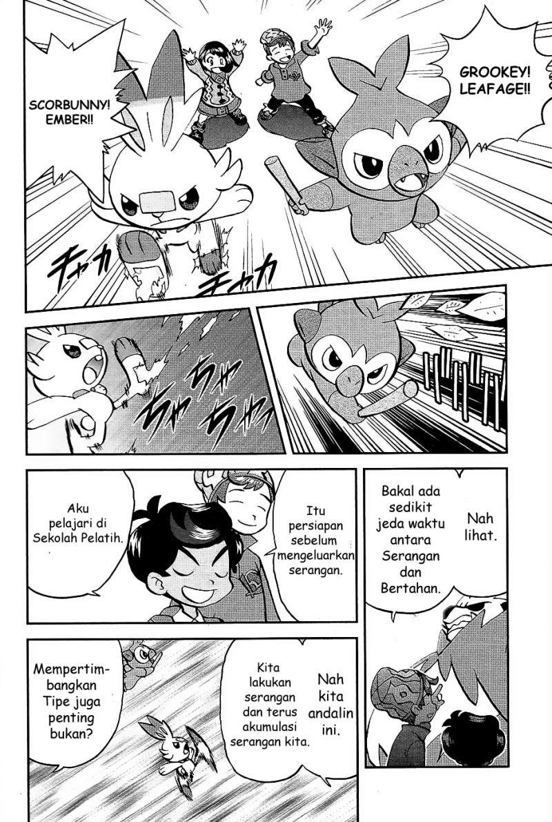 Pocket Monsters SPECIAL Sword & Shield chapter 2