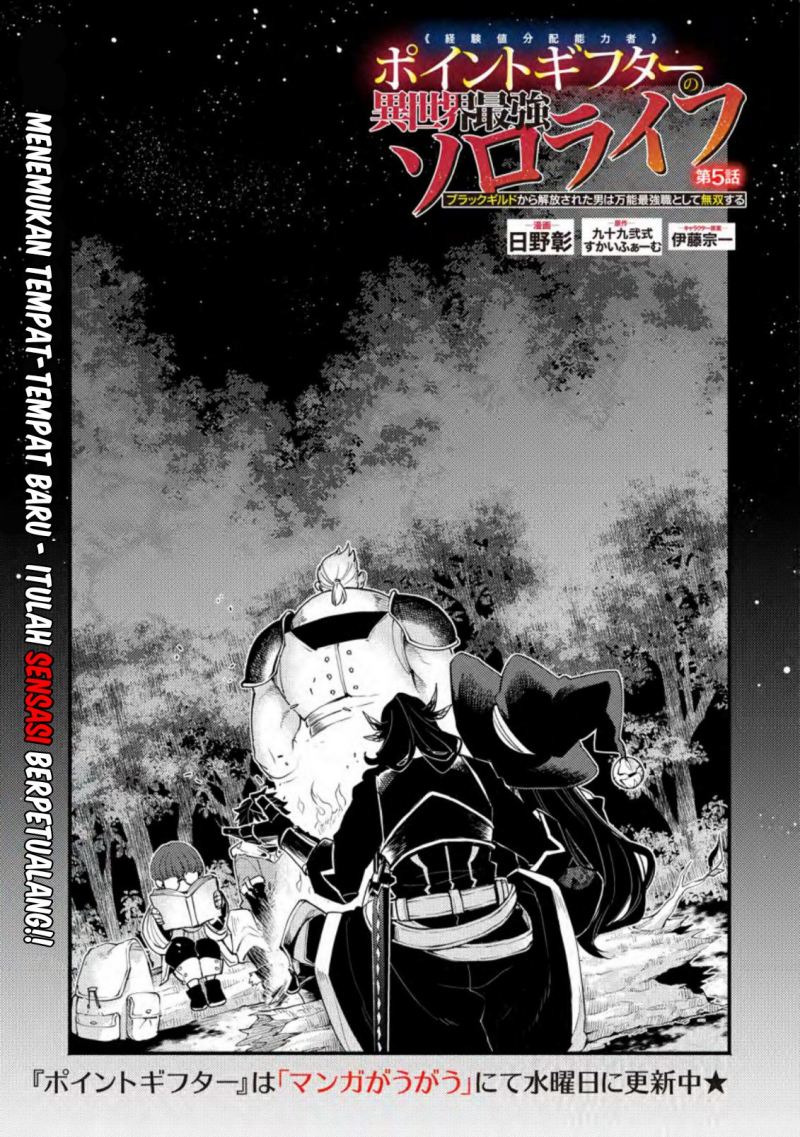 Point Gifter Keikenchi Bunpai Nouryokusha no Isekai Saikyou Solo Life chapter 5