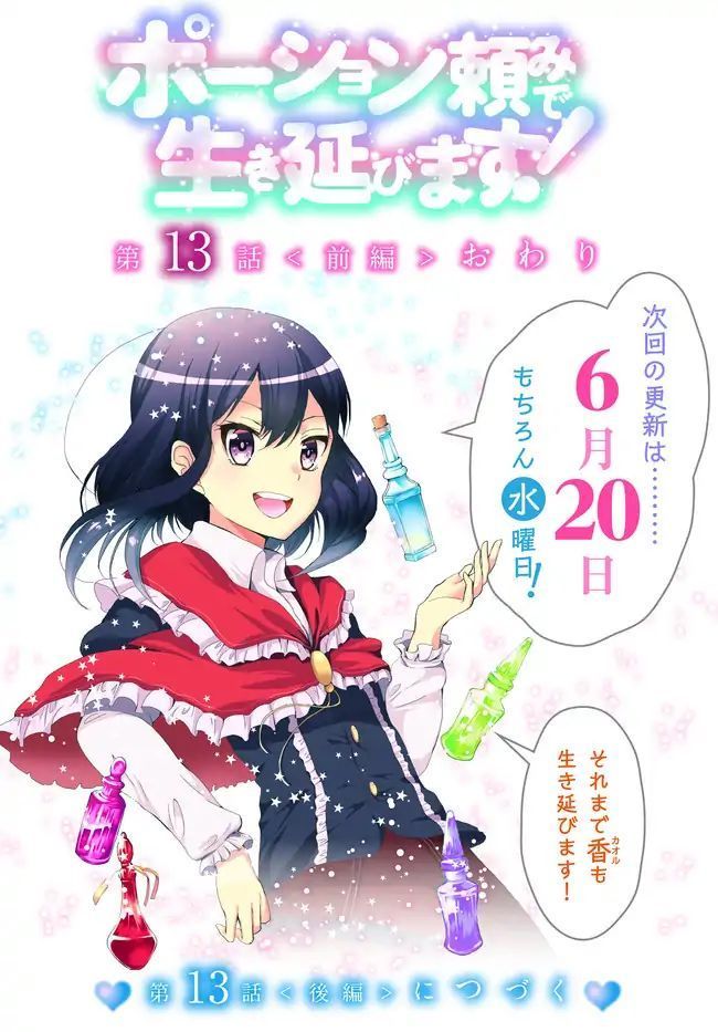 Potion-danomi de Ikinobimasu! Chapter 13.1 Bahasa Indonesia