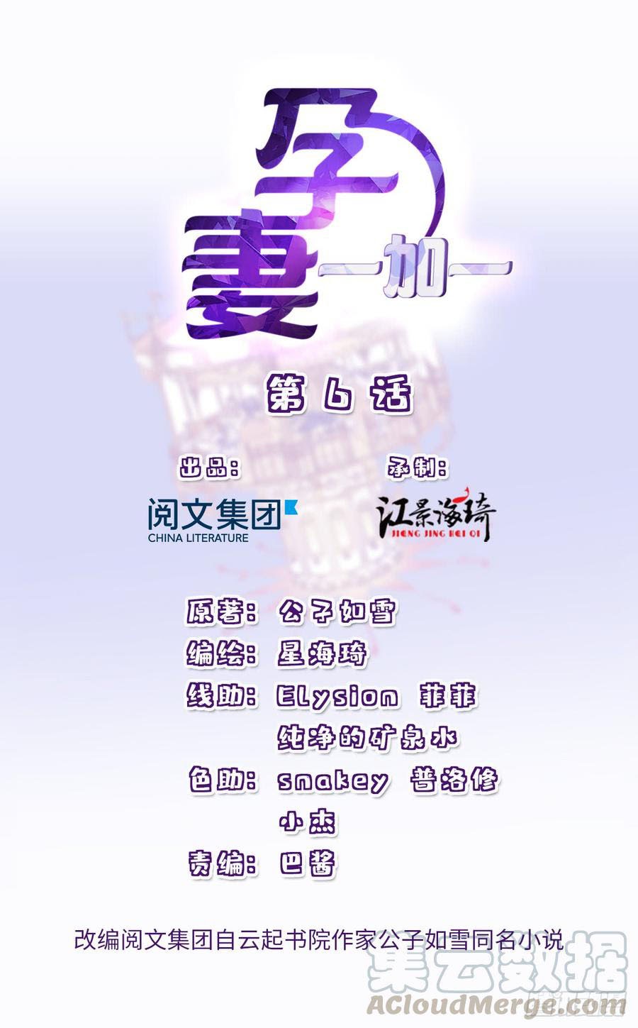 Pregnant Wife, One Plus One Chapter 06 Bahasa Indonesia