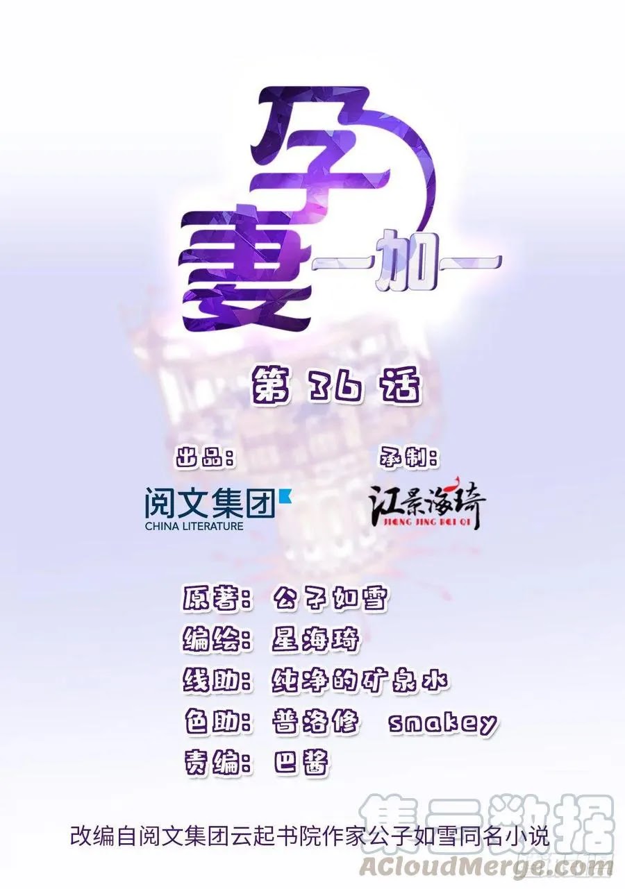 Pregnant Wife, One Plus One Chapter 36 Bahasa Indonesia