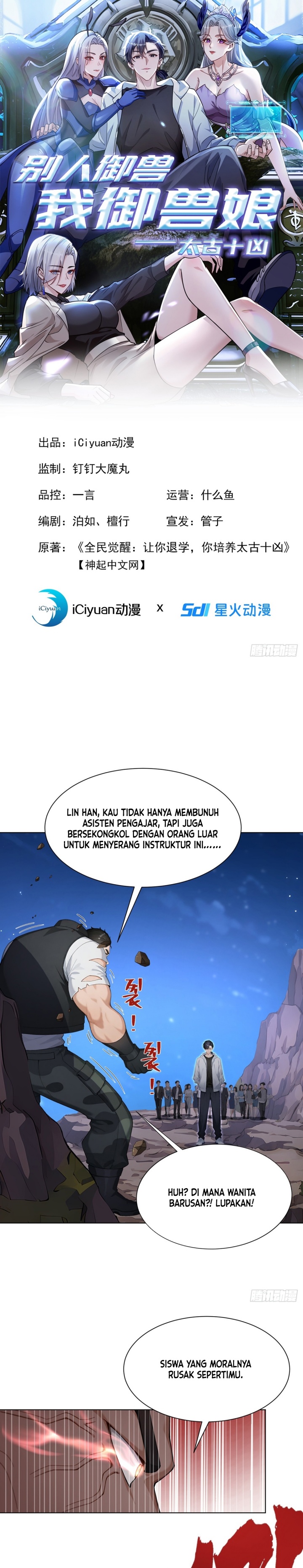 Primordial Ten Fiends: Others Tame Beasts I Tame Beast Girls chapter 8