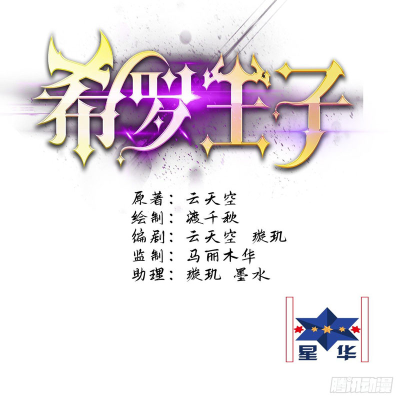 Prince Hero Chapter 24 Bahasa Indonesia