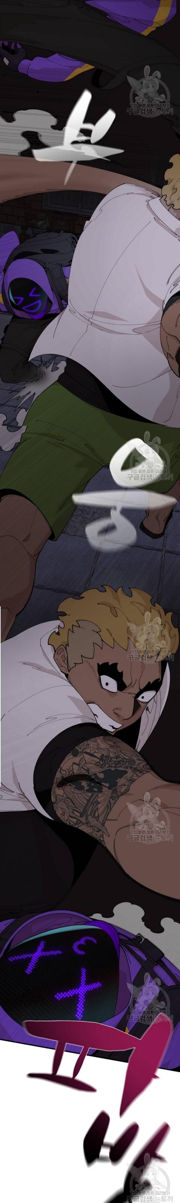 Psycho Revenge Chapter 21 Bahasa Indonesia