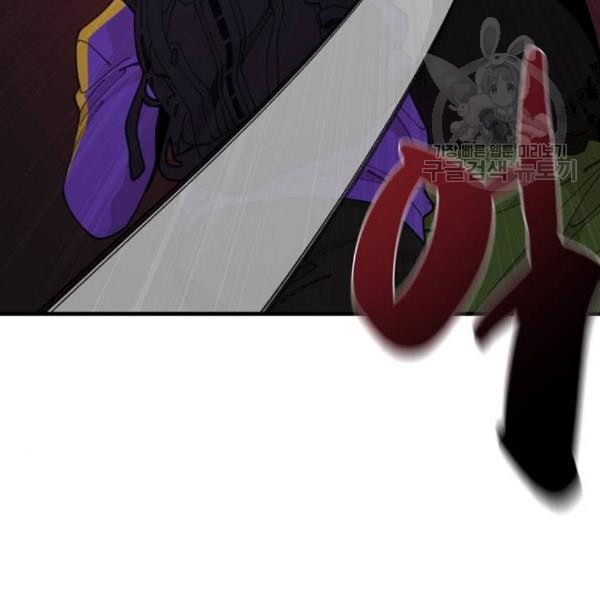 Psycho Revenge Chapter 21 Bahasa Indonesia