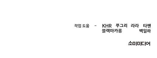 Psycho Revenge Chapter 28 Bahasa Indonesia